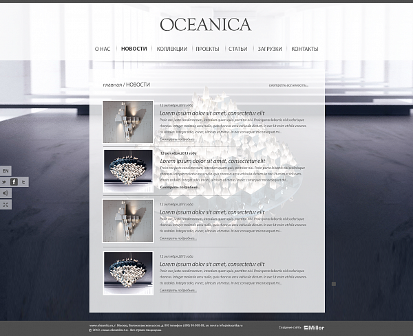 Okeanika-(Novosti).png